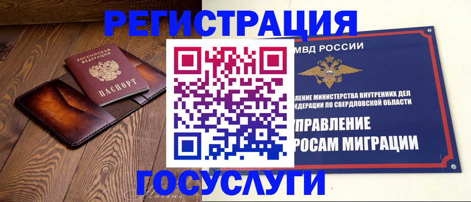 прописка для военкомата в Нижнем Ломове