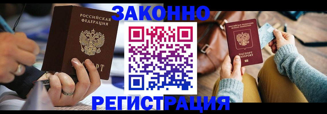 прописка иностранных граждан в Нижнем Ломове