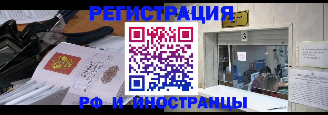 где прописаться в Нижнем Ломове