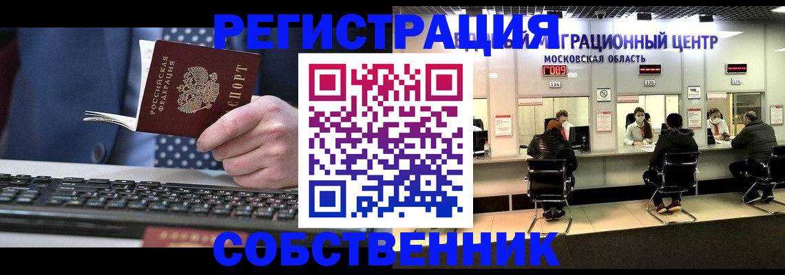 временная регистрация поиск в Нижнем Ломове