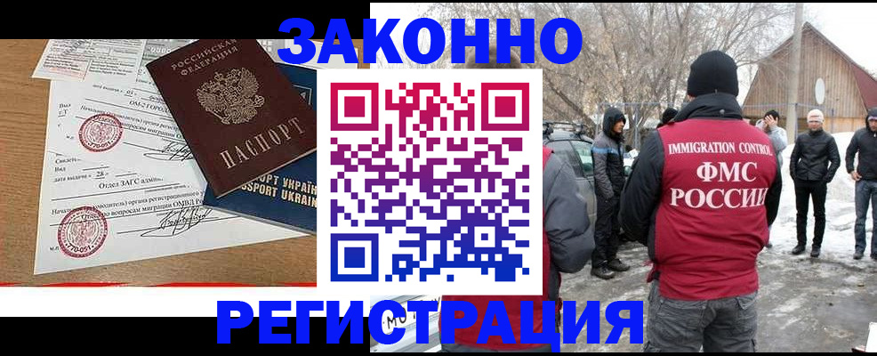 временная регистрация надежно в Нижнем Ломове