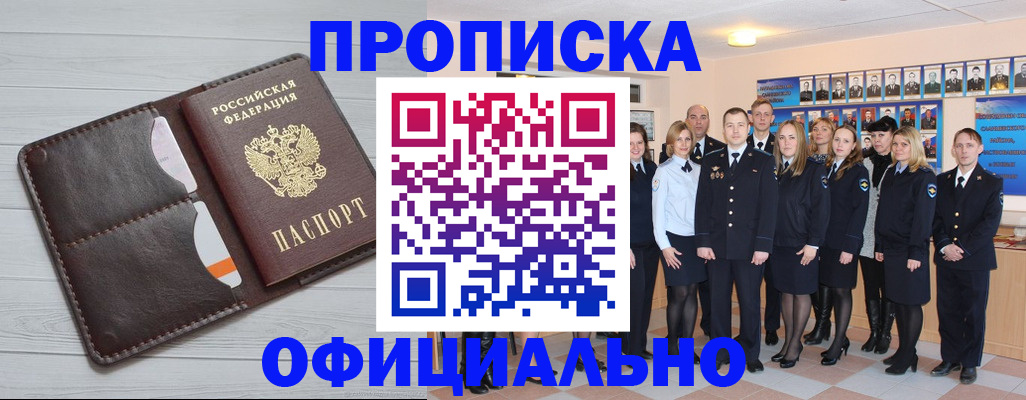 прописка от собственника в Нижнем Ломове